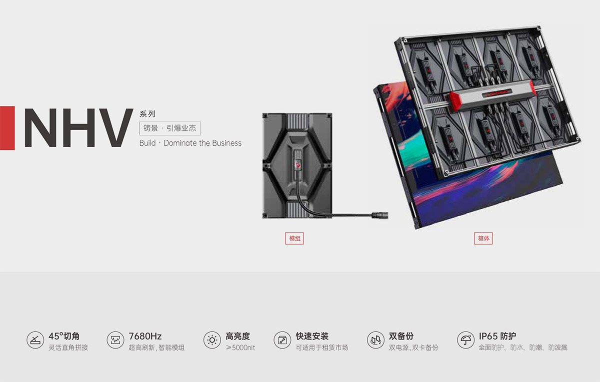 亚美（中国）体育官方网站NHV系列防水模组及箱体