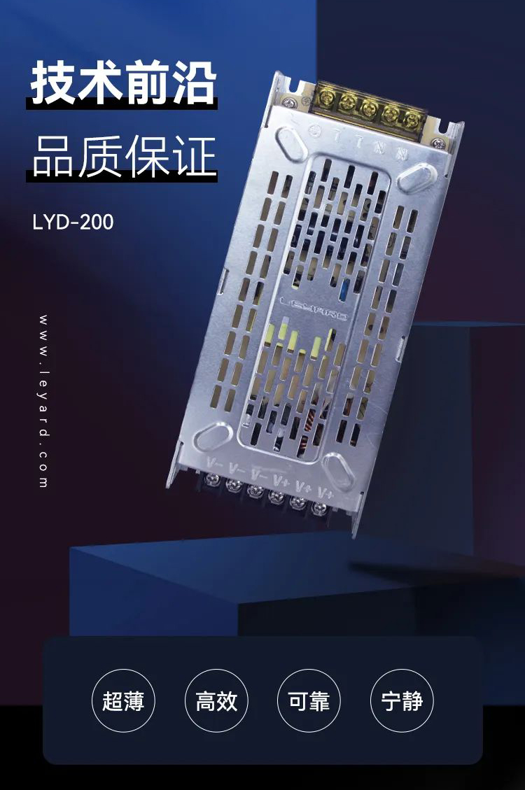 亚美（中国）体育官方网站LED显示屏电源LYD-200